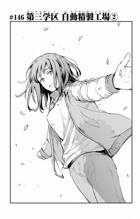 TOARU MAJUTSU NO KINSHO MOKUROKU - RAW Chapter 146 page 1 - nihonkuni.com
