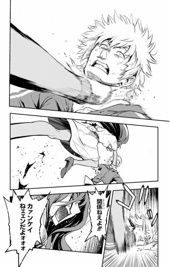 TOARU MAJUTSU NO KINSHO MOKUROKU - RAW Chapter 146 page 2 - nihonkuni.com