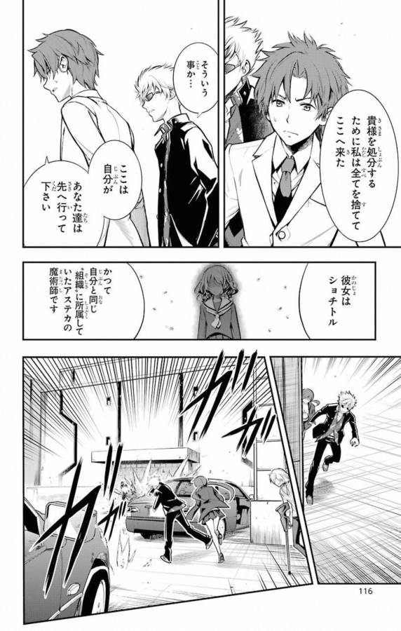 TOARU MAJUTSU NO KINSHO MOKUROKU - RAW Chapter 139 page 34 - nihonkuni.com