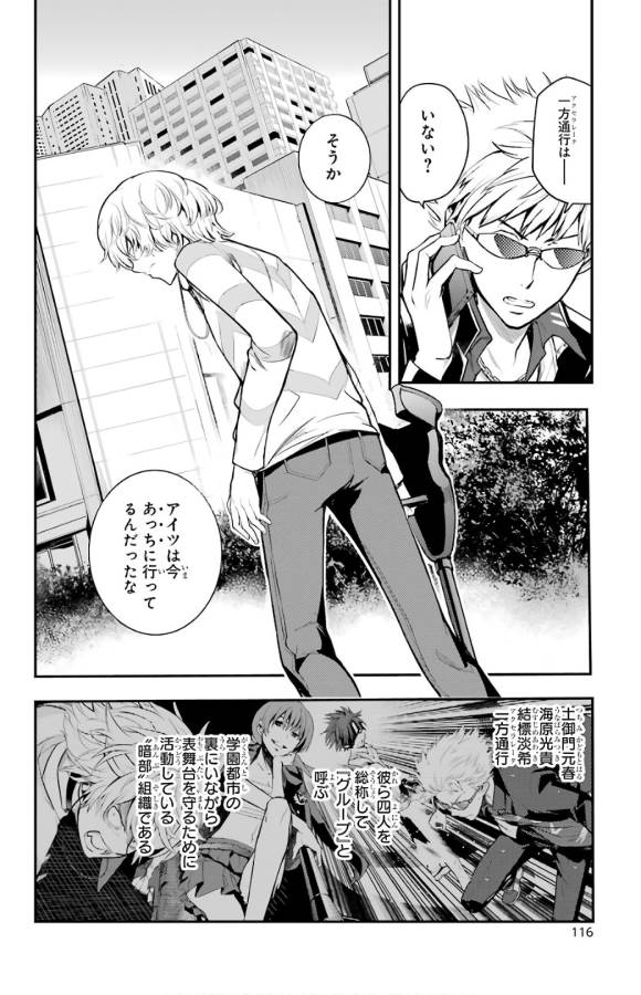 TOARU MAJUTSU NO KINSHO MOKUROKU - RAW Chapter 133 page 9 - nihonkuni.com