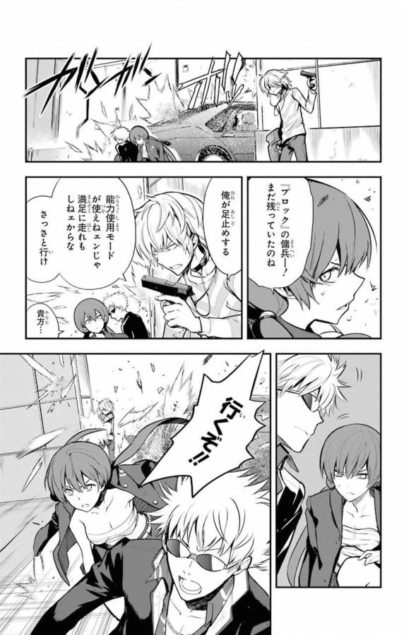 TOARU MAJUTSU NO KINSHO MOKUROKU - RAW Chapter 139 page 35 - nihonkuni.com