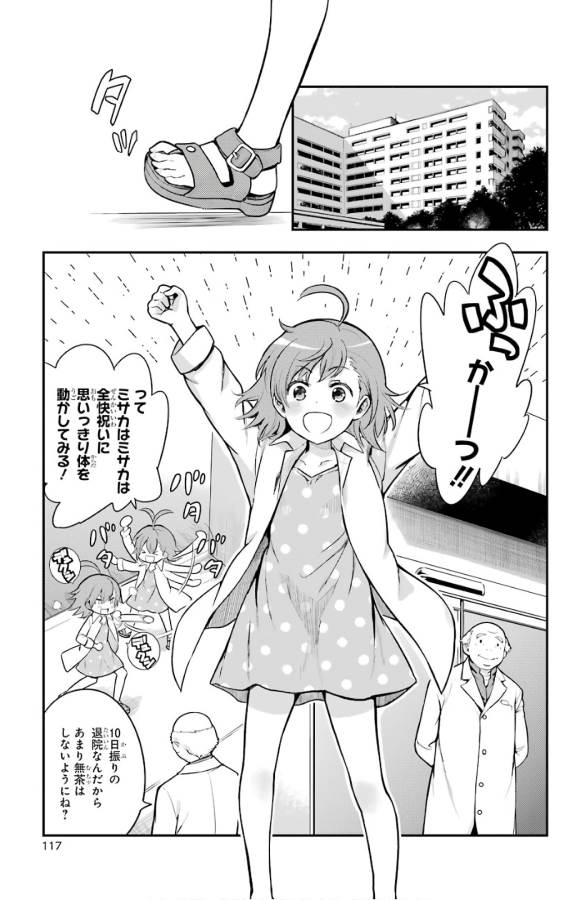 TOARU MAJUTSU NO KINSHO MOKUROKU - RAW Chapter 133 page 10 - nihonkuni.com