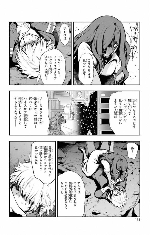 TOARU MAJUTSU NO KINSHO MOKUROKU - RAW Chapter 146 page 4 - nihonkuni.com