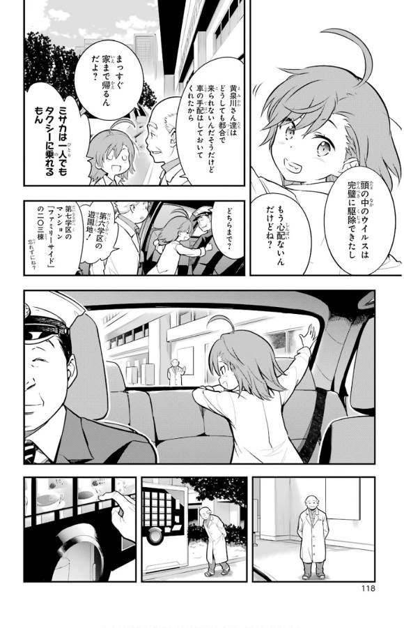 TOARU MAJUTSU NO KINSHO MOKUROKU - RAW Chapter 133 page 11 - nihonkuni.com