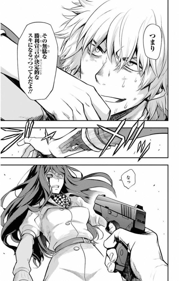TOARU MAJUTSU NO KINSHO MOKUROKU - RAW Chapter 146 page 5 - nihonkuni.com