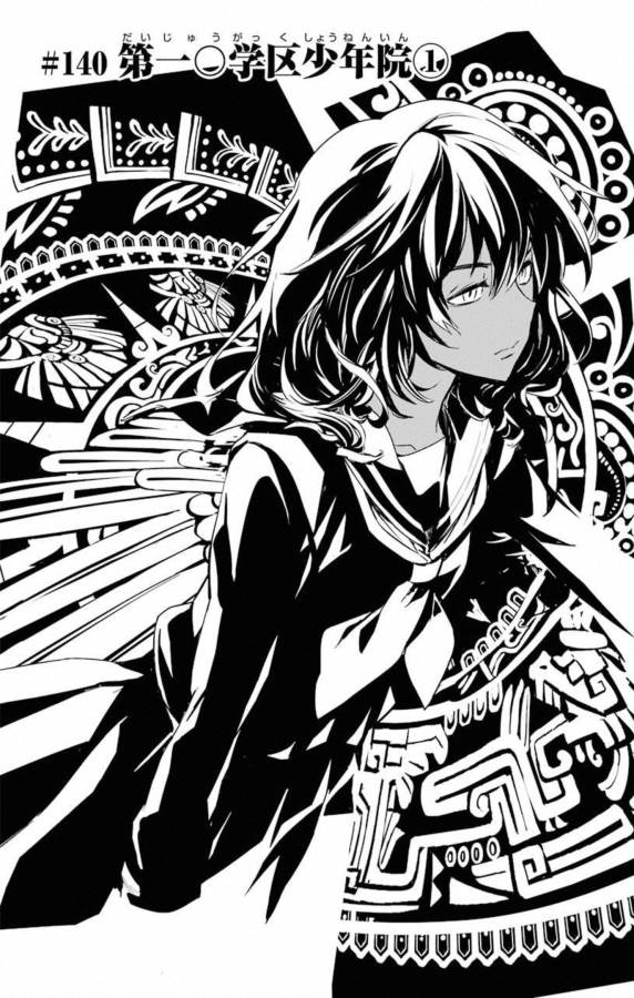 TOARU MAJUTSU NO KINSHO MOKUROKU - RAW Chapter 140 page 1 - nihonkuni.com