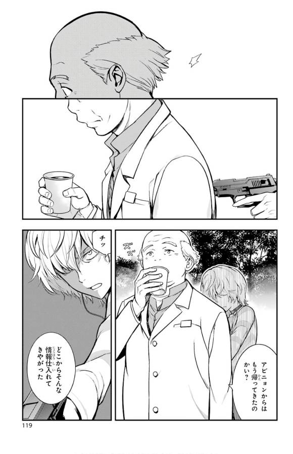 TOARU MAJUTSU NO KINSHO MOKUROKU - RAW Chapter 133 page 12 - nihonkuni.com