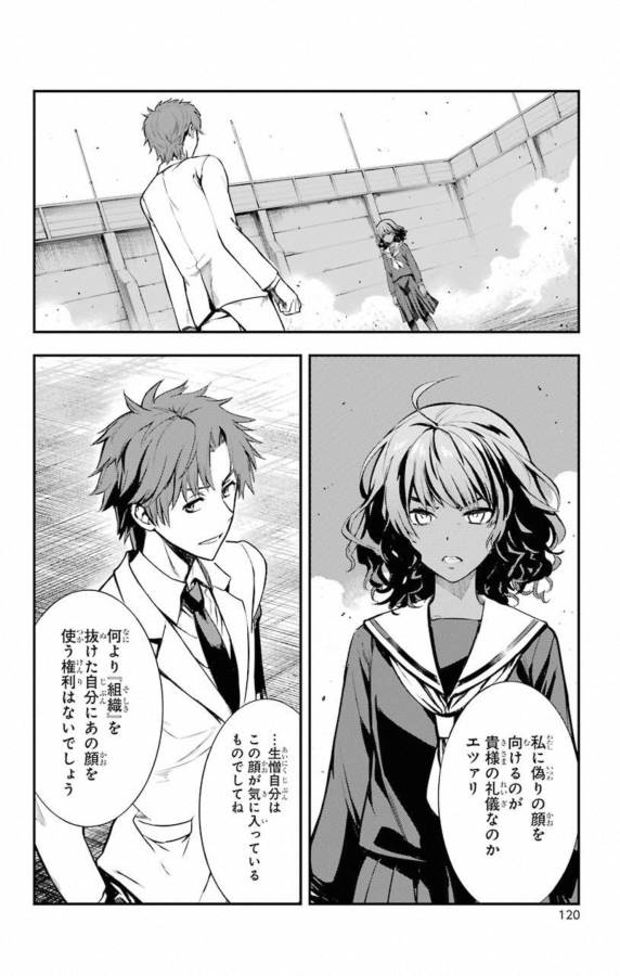 TOARU MAJUTSU NO KINSHO MOKUROKU - RAW Chapter 140 page 2 - nihonkuni.com