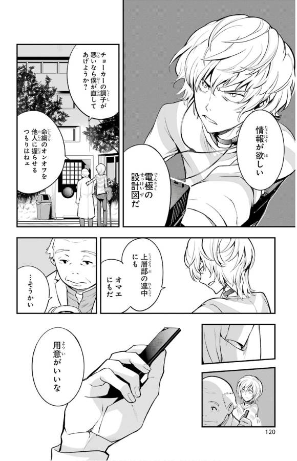 TOARU MAJUTSU NO KINSHO MOKUROKU - RAW Chapter 133 page 13 - nihonkuni.com
