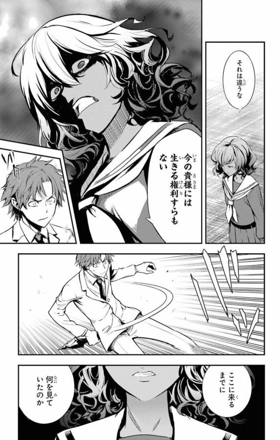 TOARU MAJUTSU NO KINSHO MOKUROKU - RAW Chapter 140 page 3 - nihonkuni.com