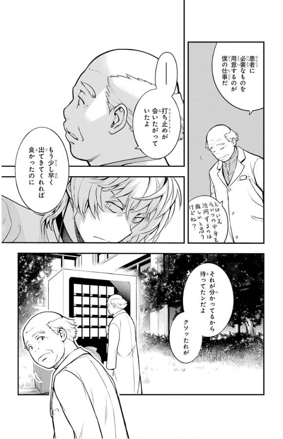 TOARU MAJUTSU NO KINSHO MOKUROKU - RAW Chapter 133 page 14 - nihonkuni.com