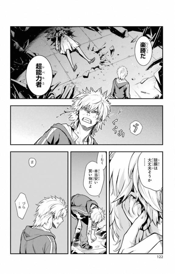 TOARU MAJUTSU NO KINSHO MOKUROKU - RAW Chapter 146 page 8 - nihonkuni.com