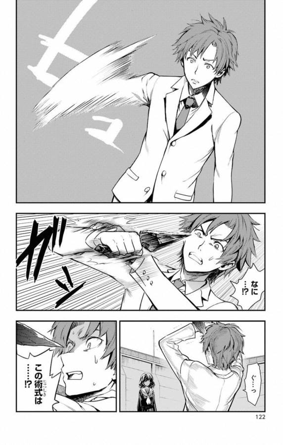 TOARU MAJUTSU NO KINSHO MOKUROKU - RAW Chapter 140 page 4 - nihonkuni.com