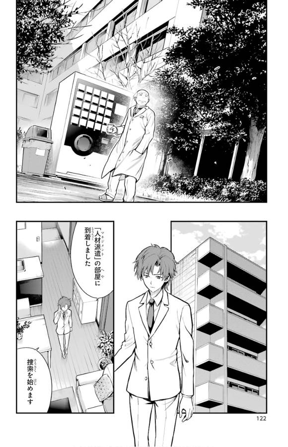 TOARU MAJUTSU NO KINSHO MOKUROKU - RAW Chapter 133 page 15 - nihonkuni.com