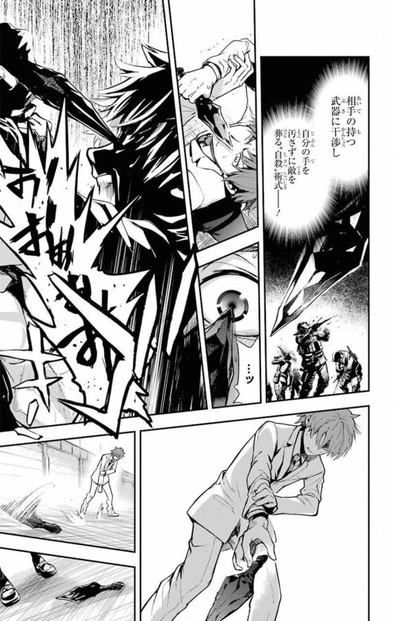 TOARU MAJUTSU NO KINSHO MOKUROKU - RAW Chapter 140 page 5 - nihonkuni.com