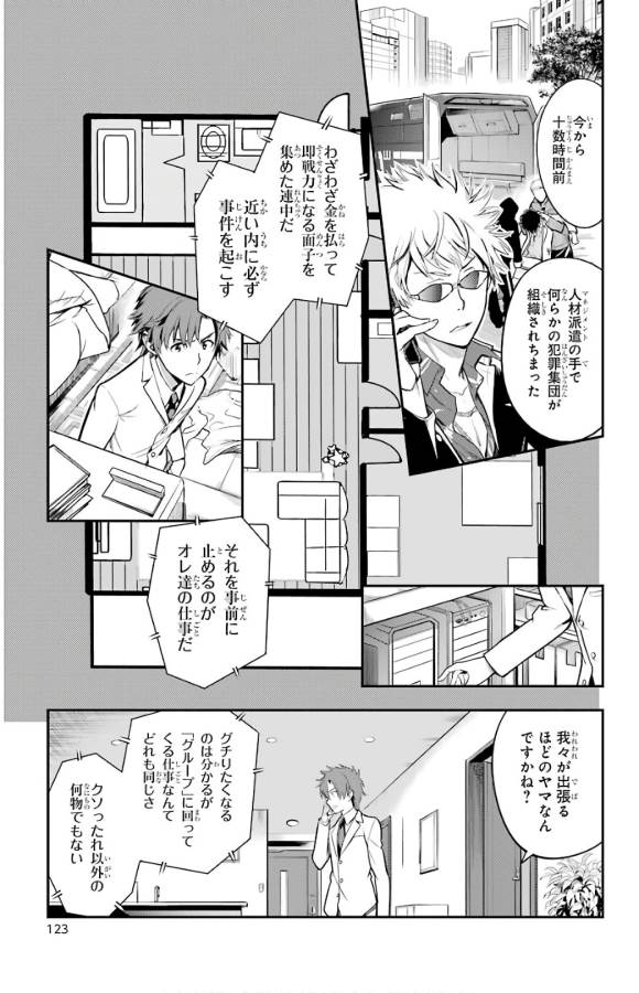 TOARU MAJUTSU NO KINSHO MOKUROKU - RAW Chapter 133 page 16 - nihonkuni.com
