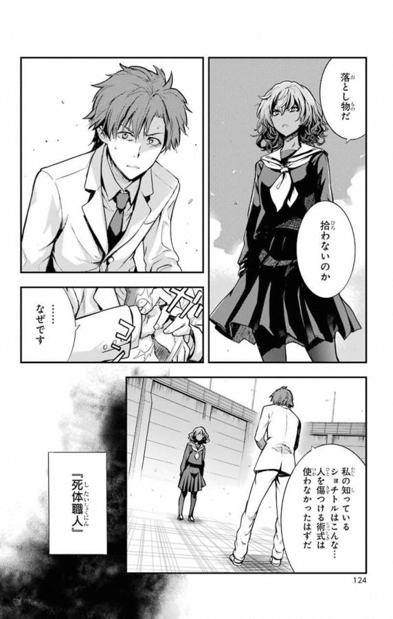 TOARU MAJUTSU NO KINSHO MOKUROKU - RAW Chapter 140 page 6 - nihonkuni.com