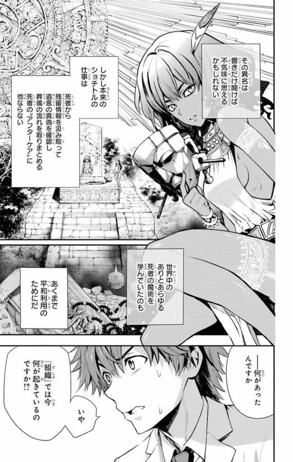 TOARU MAJUTSU NO KINSHO MOKUROKU - RAW Chapter 140 page 7 - nihonkuni.com