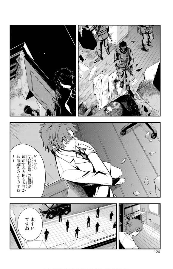 TOARU MAJUTSU NO KINSHO MOKUROKU - RAW Chapter 133 page 19 - nihonkuni.com