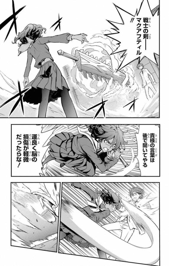 TOARU MAJUTSU NO KINSHO MOKUROKU - RAW Chapter 140 page 9 - nihonkuni.com