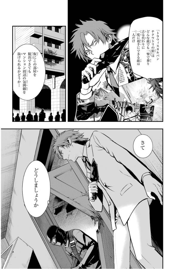 TOARU MAJUTSU NO KINSHO MOKUROKU - RAW Chapter 133 page 20 - nihonkuni.com