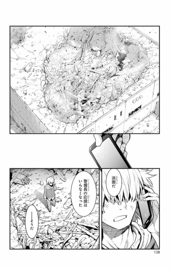 TOARU MAJUTSU NO KINSHO MOKUROKU - RAW Chapter 146 page 14 - nihonkuni.com
