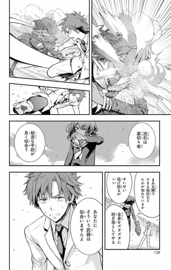 TOARU MAJUTSU NO KINSHO MOKUROKU - RAW Chapter 140 page 10 - nihonkuni.com
