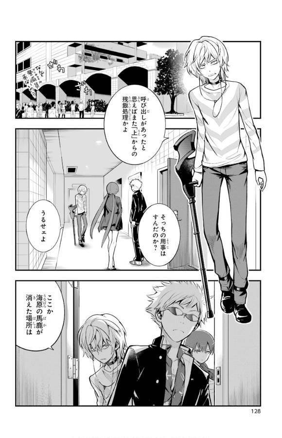 TOARU MAJUTSU NO KINSHO MOKUROKU - RAW Chapter 133 page 21 - nihonkuni.com