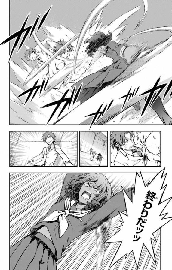 TOARU MAJUTSU NO KINSHO MOKUROKU - RAW Chapter 140 page 12 - nihonkuni.com