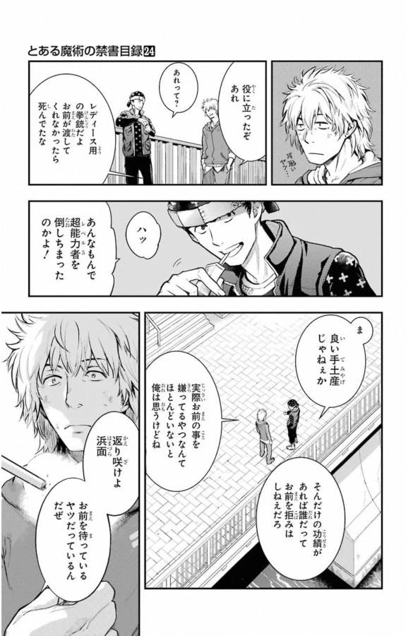 TOARU MAJUTSU NO KINSHO MOKUROKU - RAW Chapter 146 page 17 - nihonkuni.com