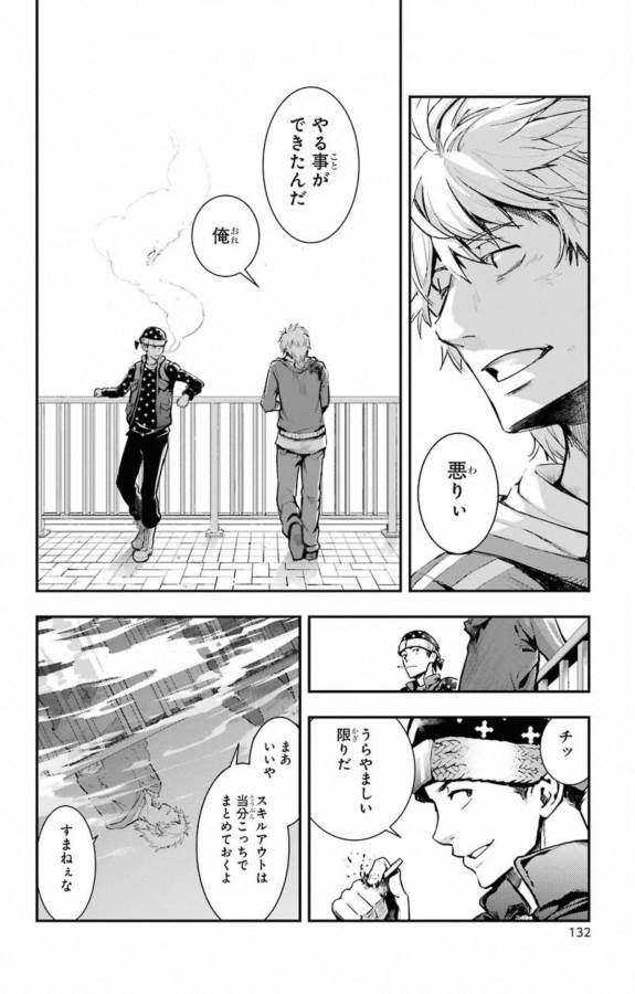 TOARU MAJUTSU NO KINSHO MOKUROKU - RAW Chapter 146 page 18 - nihonkuni.com