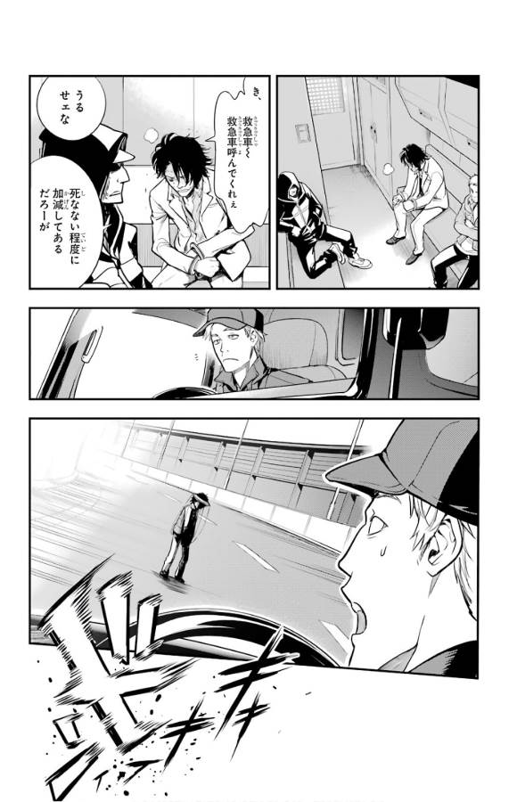 TOARU MAJUTSU NO KINSHO MOKUROKU - RAW Chapter 133 page 25 - nihonkuni.com