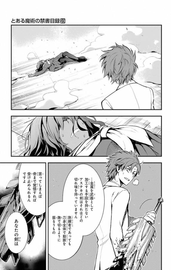 TOARU MAJUTSU NO KINSHO MOKUROKU - RAW Chapter 140 page 15 - nihonkuni.com