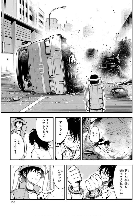 TOARU MAJUTSU NO KINSHO MOKUROKU - RAW Chapter 133 page 26 - nihonkuni.com