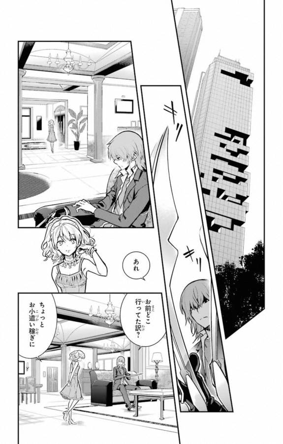 TOARU MAJUTSU NO KINSHO MOKUROKU - RAW Chapter 146 page 20 - nihonkuni.com