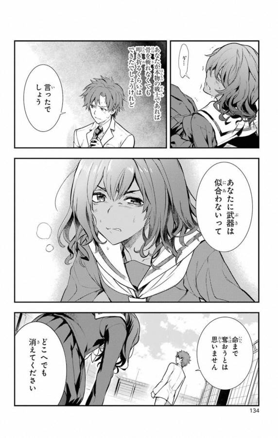TOARU MAJUTSU NO KINSHO MOKUROKU - RAW Chapter 140 page 16 - nihonkuni.com