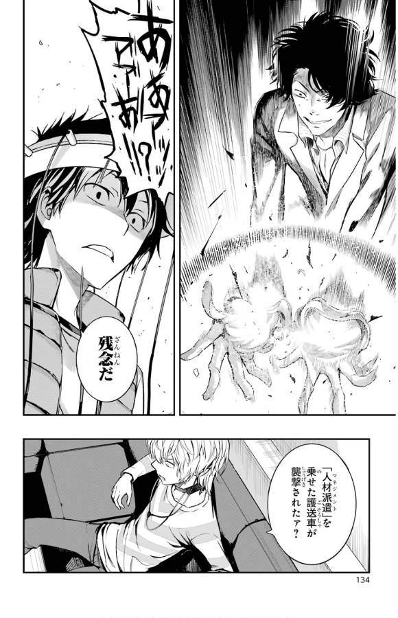 TOARU MAJUTSU NO KINSHO MOKUROKU - RAW Chapter 133 page 27 - nihonkuni.com