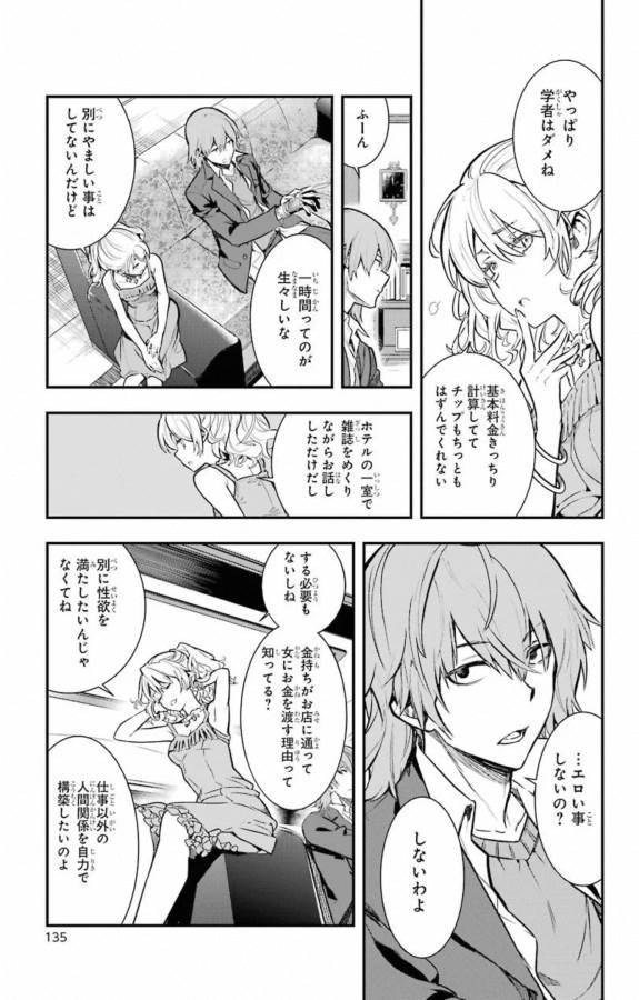 TOARU MAJUTSU NO KINSHO MOKUROKU - RAW Chapter 146 page 21 - nihonkuni.com