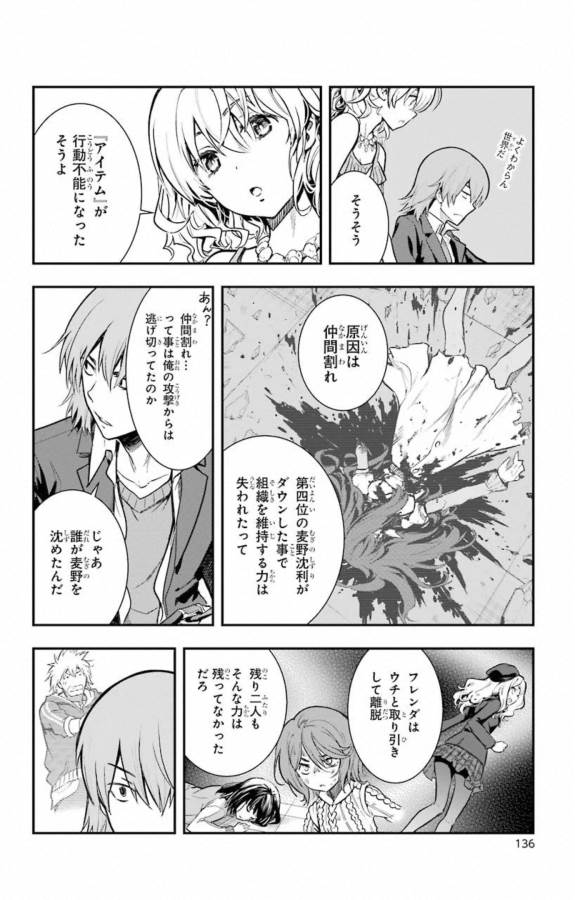 TOARU MAJUTSU NO KINSHO MOKUROKU - RAW Chapter 146 page 22 - nihonkuni.com