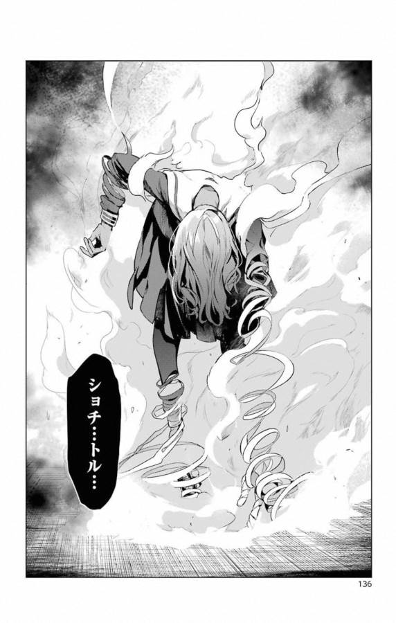 TOARU MAJUTSU NO KINSHO MOKUROKU - RAW Chapter 140 page 18 - nihonkuni.com