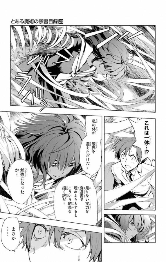 TOARU MAJUTSU NO KINSHO MOKUROKU - RAW Chapter 140 page 19 - nihonkuni.com