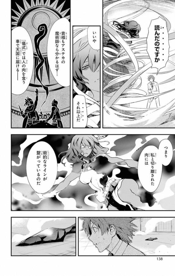 TOARU MAJUTSU NO KINSHO MOKUROKU - RAW Chapter 140 page 20 - nihonkuni.com