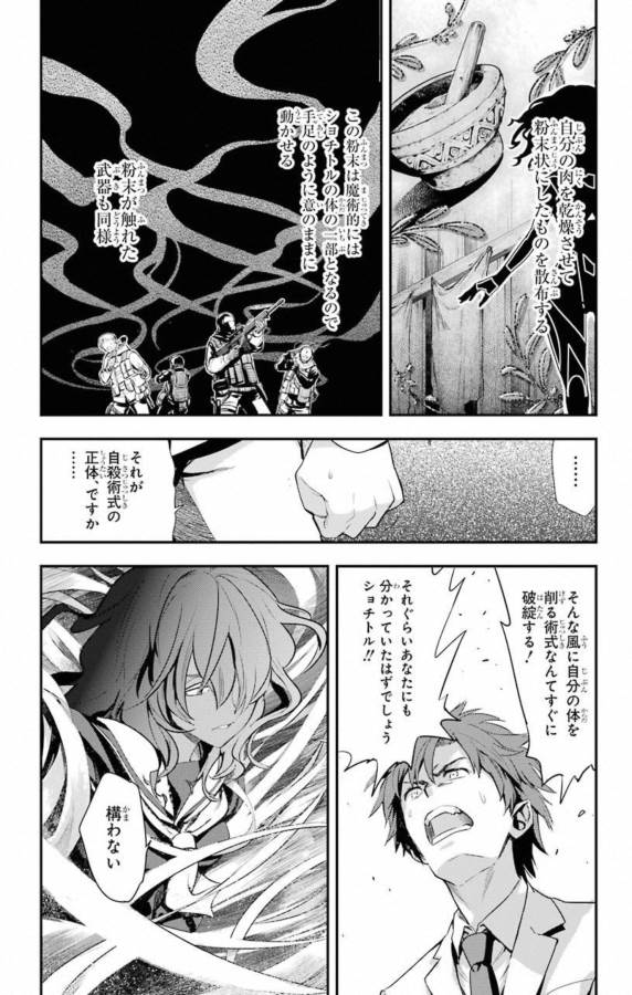 TOARU MAJUTSU NO KINSHO MOKUROKU - RAW Chapter 140 page 21 - nihonkuni.com