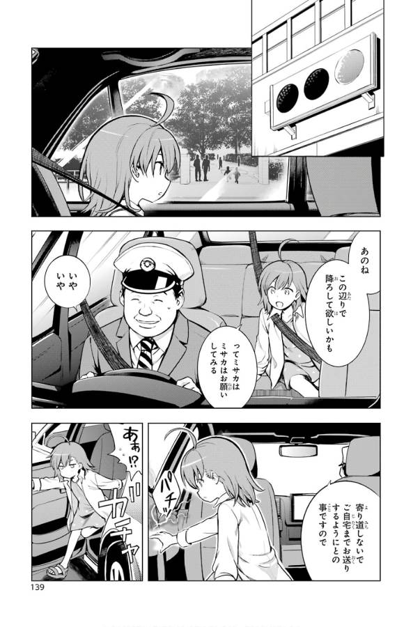 TOARU MAJUTSU NO KINSHO MOKUROKU - RAW Chapter 134 page 1 - nihonkuni.com
