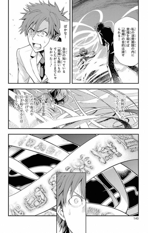 TOARU MAJUTSU NO KINSHO MOKUROKU - RAW Chapter 140 page 22 - nihonkuni.com