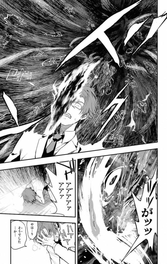 TOARU MAJUTSU NO KINSHO MOKUROKU - RAW Chapter 140 page 23 - nihonkuni.com