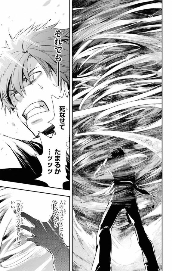 TOARU MAJUTSU NO KINSHO MOKUROKU - RAW Chapter 140 page 25 - nihonkuni.com