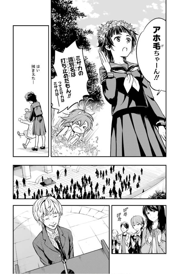 TOARU MAJUTSU NO KINSHO MOKUROKU - RAW Chapter 134 page 5 - nihonkuni.com