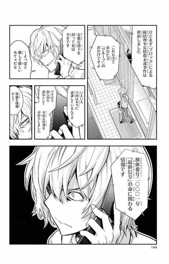 TOARU MAJUTSU NO KINSHO MOKUROKU - RAW Chapter 147 page 2 - nihonkuni.com