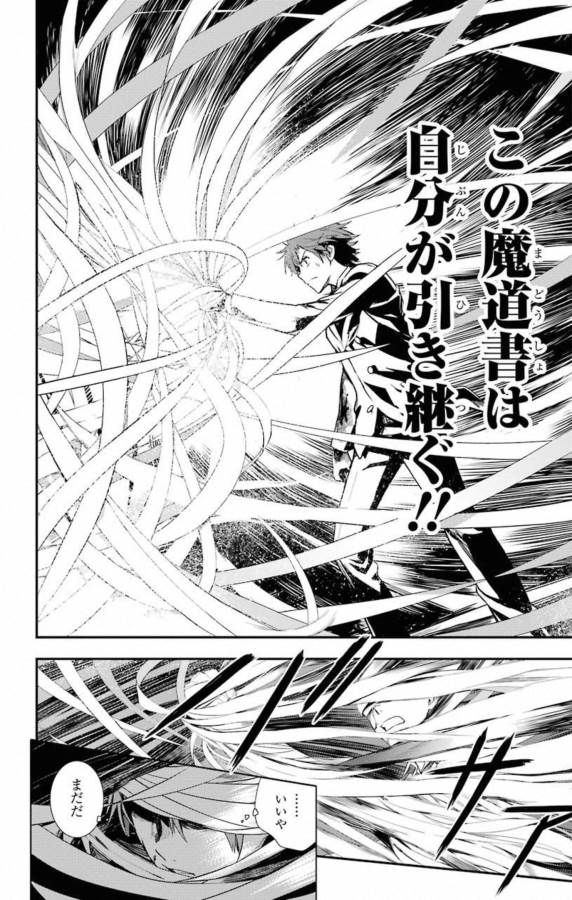 TOARU MAJUTSU NO KINSHO MOKUROKU - RAW Chapter 140 page 26 - nihonkuni.com